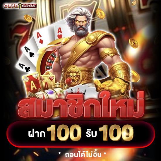 omg6886 สุดยอดเว็บสล็อตพร้อมให้คุณพิชิตรางวัลใหญ่กับเกม slot 